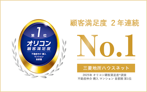 オリコン顧客満足度調査｜ ザ・パークハウス浦和タワー