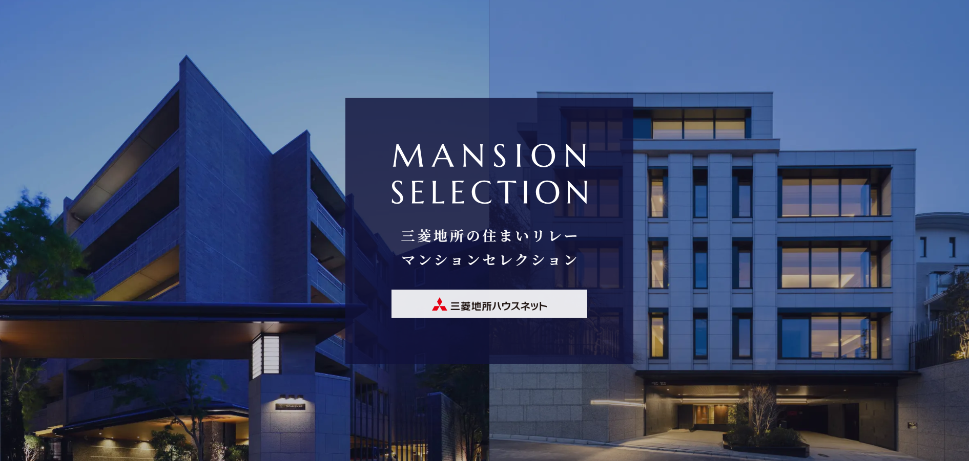マンションセレクション｜ザ・パークハウス浦和タワー